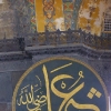in der Hagia Sophia